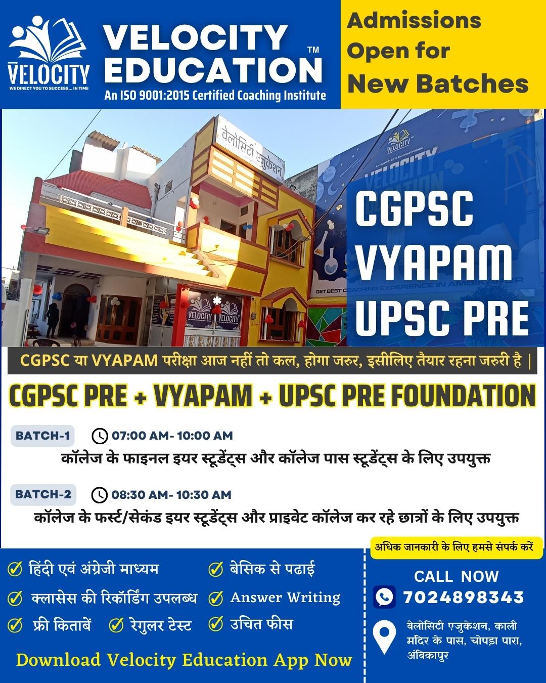 CGPSC VYAPAM UPSC